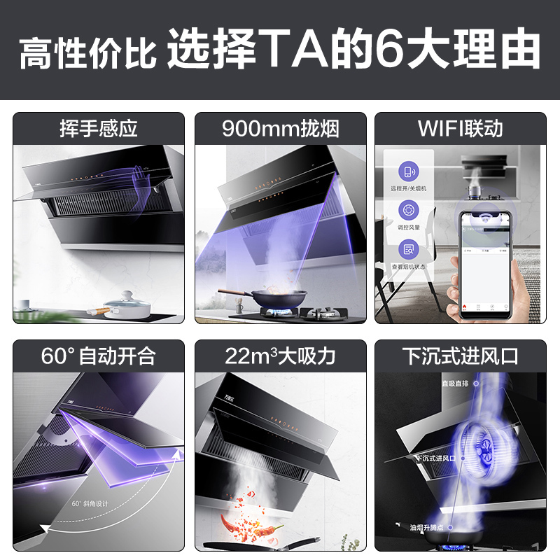 万家乐 烟灶厨电套餐装 22立方大风力 侧吸式挥手净烟 自动开合单抽吸油烟机 单嵌入燃气灶具天然气AL032+K100B高清大图