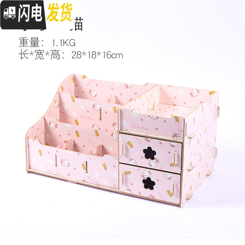 三维工匠网红化妆品收纳盒桌面简约家用口红抖音大梳妆台护肤品置物架木质 小号-KT猫