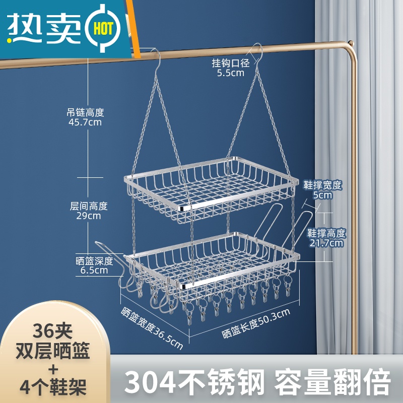 敬平晒袜子器晾衣架多夹子多功能家用凉衣架不锈钢内衣内裤晾晒衣夹 【双层·4个鞋架】36夹晒篮 1个