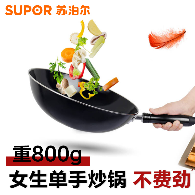 苏泊尔炒锅搪瓷锅防锈铁锅圆底家用炒菜锅老式铁锅燃煤气灶用锅具