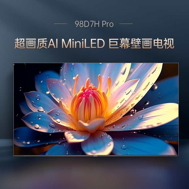 长虹电视98D7H Pro 98英寸电视 288Hz超高刷高清大图