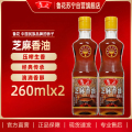 鲁花芝麻香油260ML*2