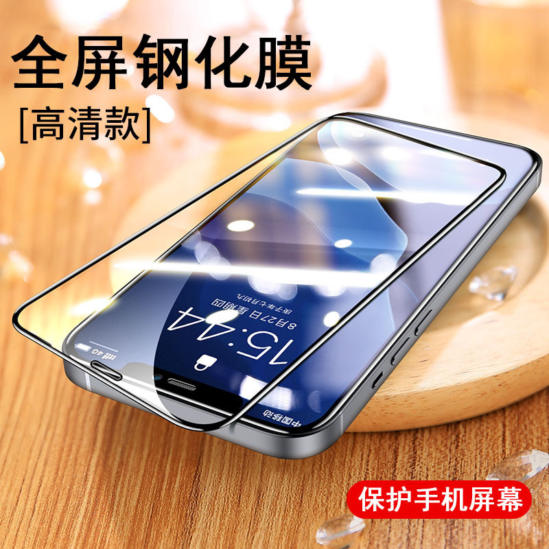 KONEL 适用苹果16钢化膜iphone16promax防偷窥膜苹果16plus全屏高清苹果16pro保护套