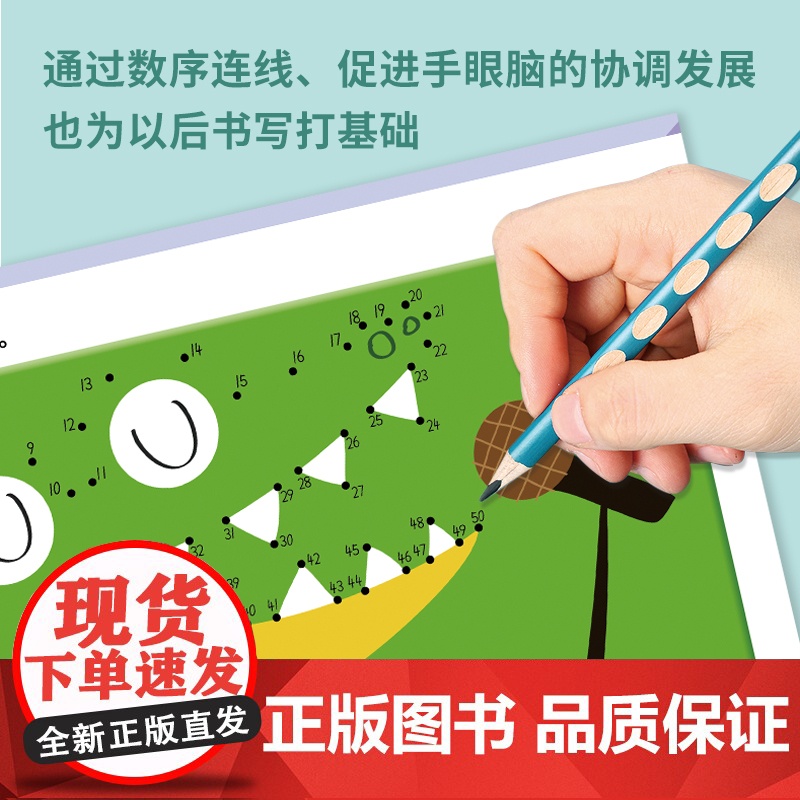 海润阳光 幼儿学前运笔描红训练 数字连一连+数字描红1+数学2共3册 点阵控笔训练幼小衔接练字帖宝宝练字本教材儿童学前班高清大图