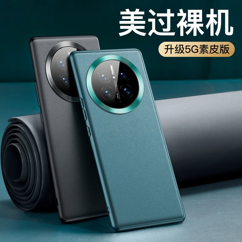 安美宝 华为mate50pro手机壳mate30Epro素皮5g版40E超薄mate40pro全包防摔m40+硅胶保护套