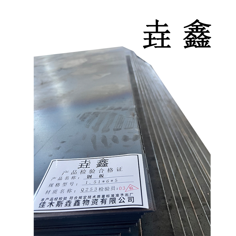 垚鑫 钢板 (1.51*6*12mm)铁板 热轧钢板 4.0-12厚 每张 854 kg 单位 kg