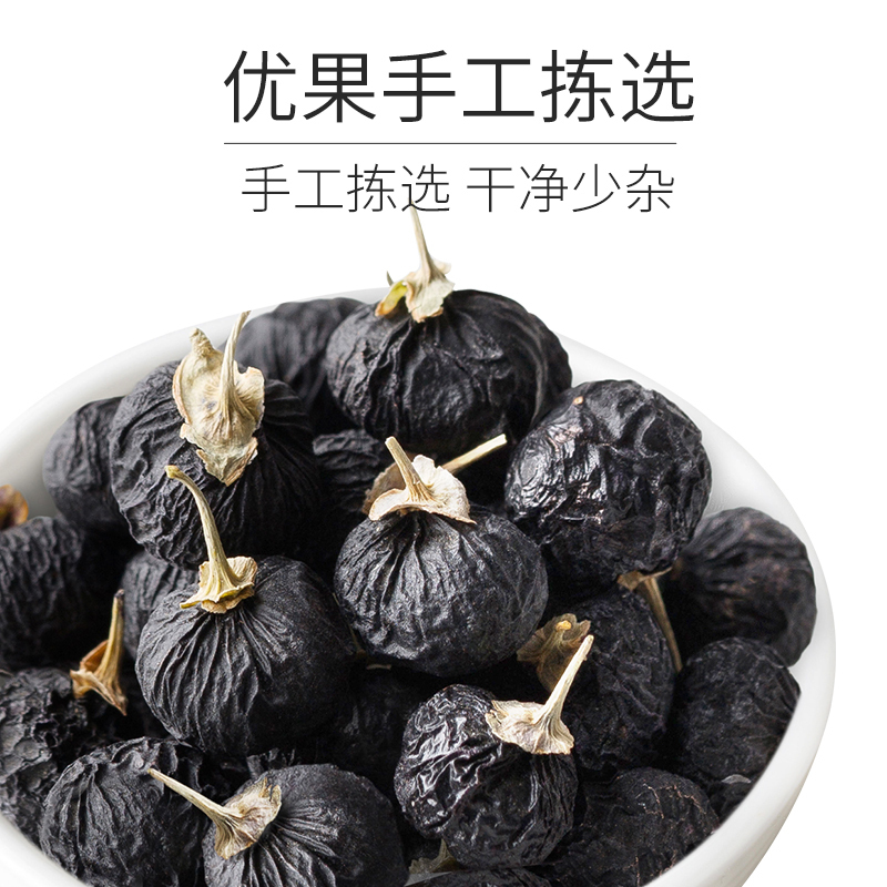 丰凯园实业 黑枸杞子青海黑枸杞拍1发3