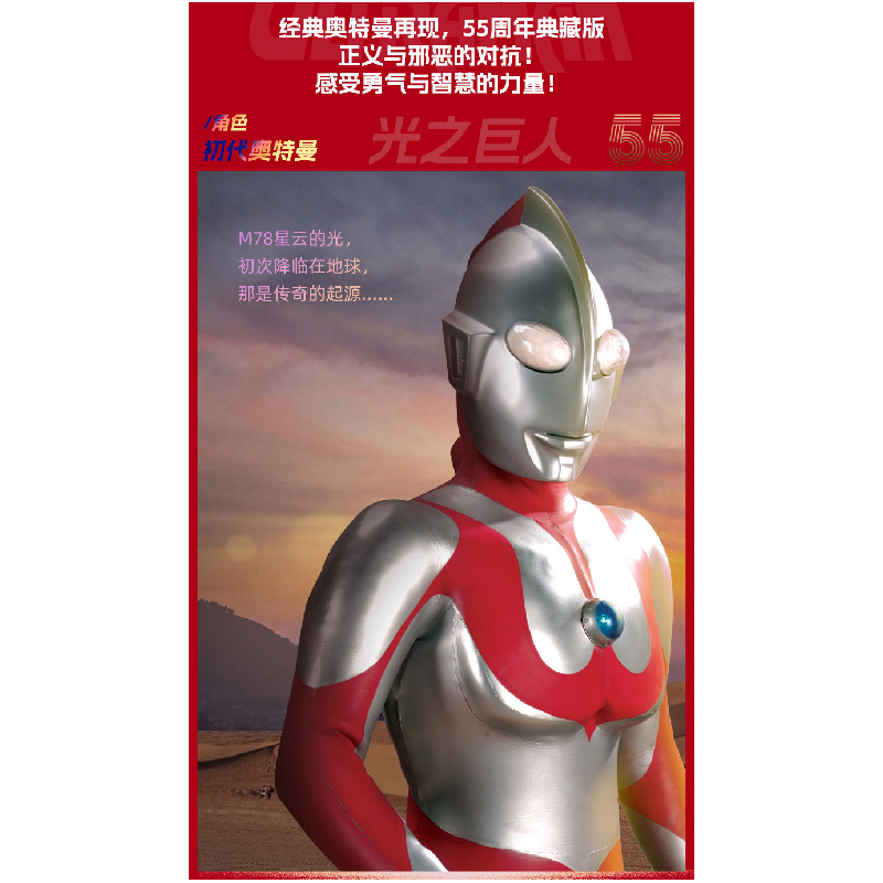 醉染图书奥特曼六兄弟 55周年大画册 典藏版9787558334481高清大图