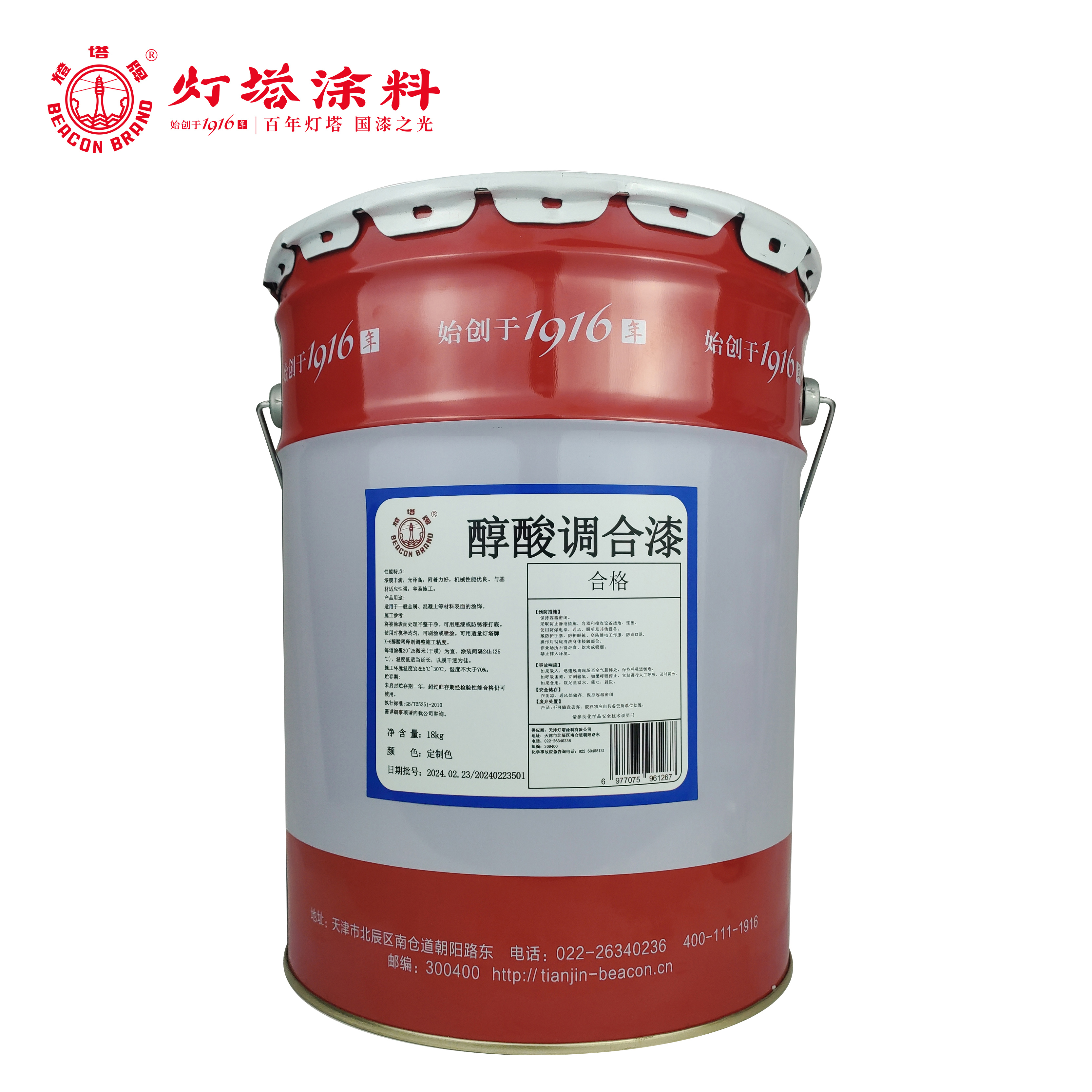 灯塔牌 醇酸调合漆(定制色)18kg/桶高清大图