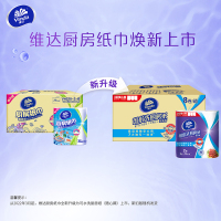 维达可水洗厨房卷纸3层75节8卷厨房纸 食品级加大加厚厨房专用去油污吸水吸油纸懒人抹布