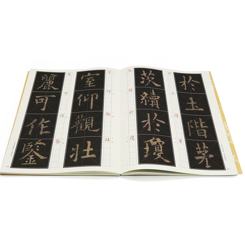 醉染图书九成宫醴泉铭9787508693040