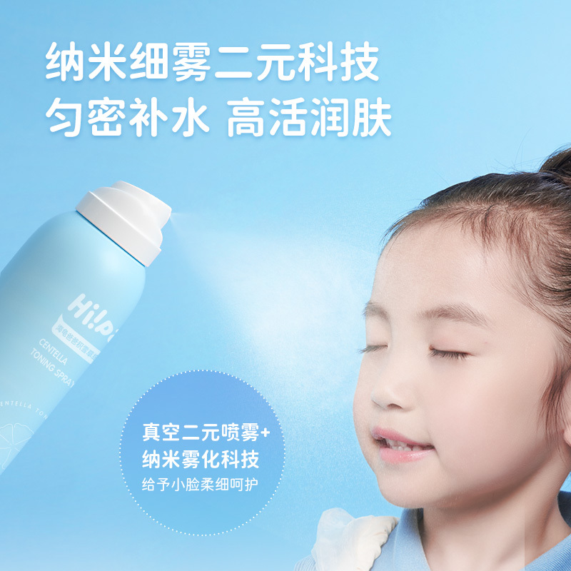 Hi!papa海龟爸爸 积雪草细柔爽肤喷雾 120ml*2高清大图