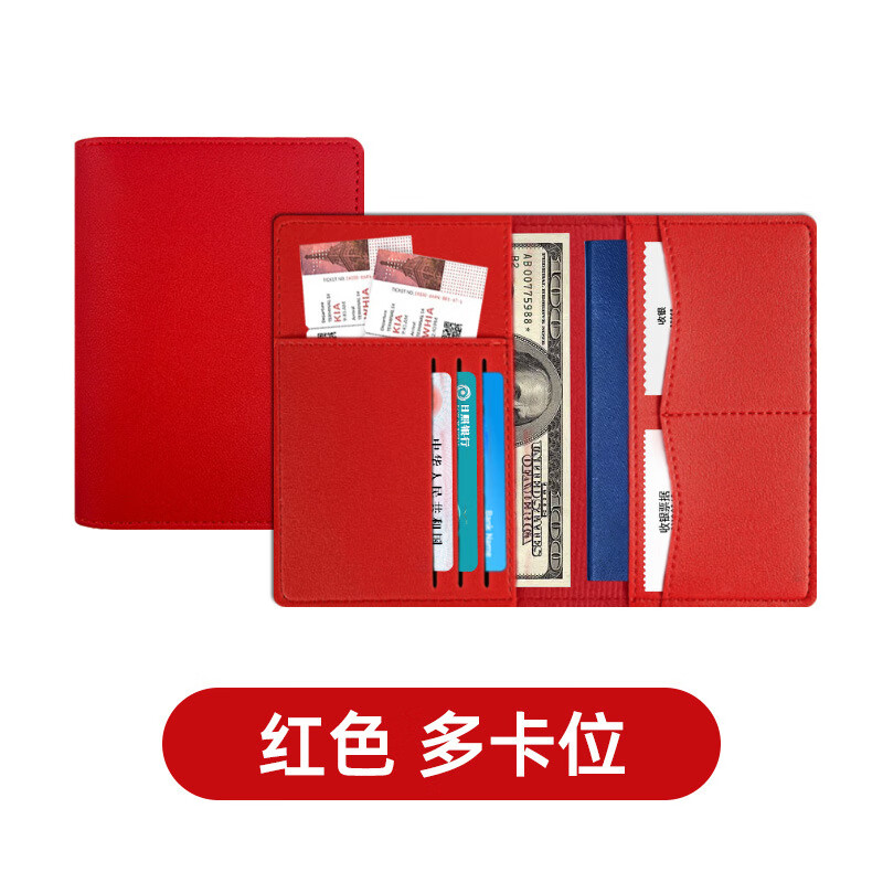 铁迅证件包M56 个 红色