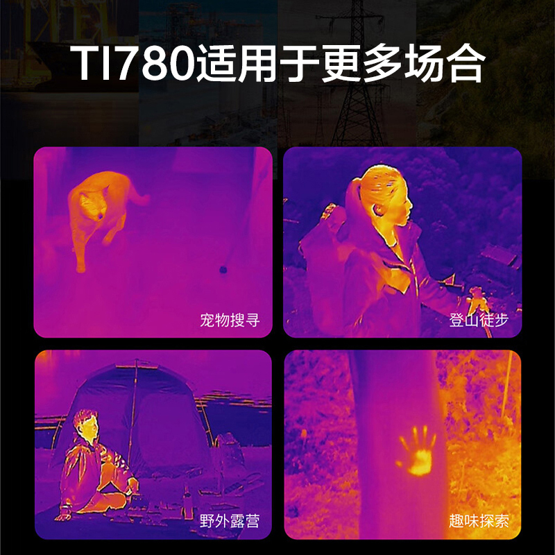 Lcantu徕佳图TI780 融合热成像夜视仪侦察仪 带GPS电子罗盘高清大图