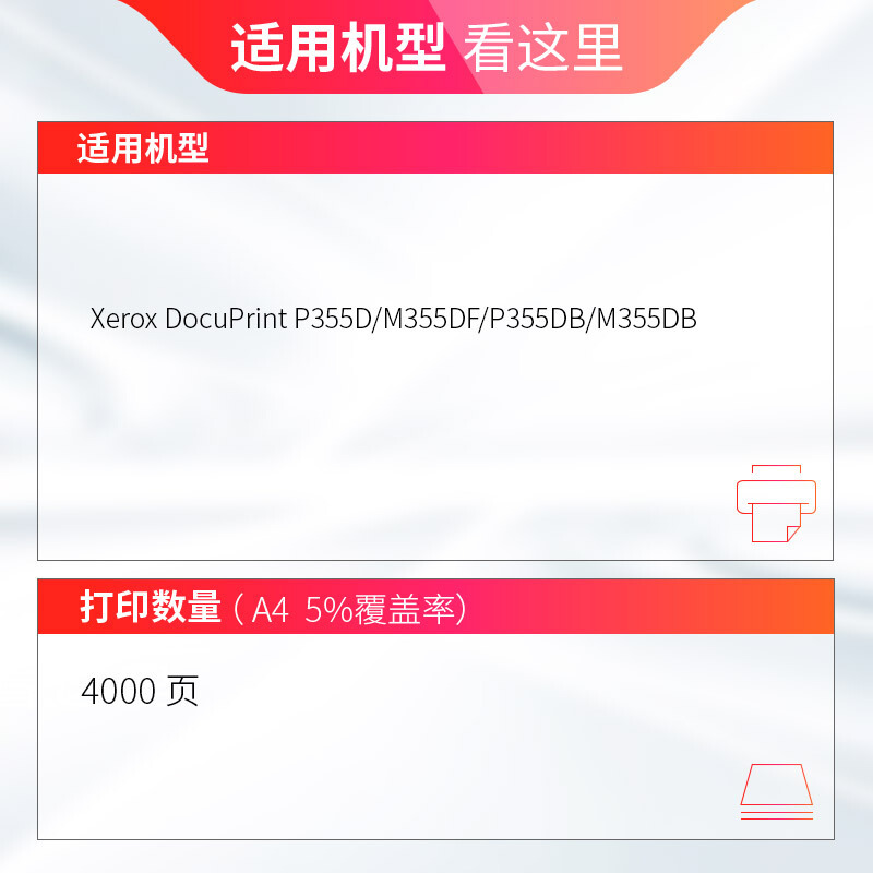 天威 XEROX-P355/M355 高容量粉盒带芯片 黑