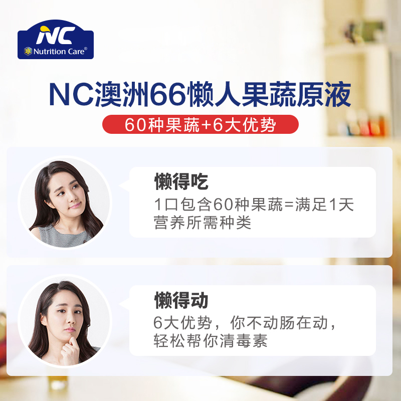 2件装 | Nutrition Care纽新宝 澳洲66懒人果蔬原液140ml 澳洲进口 膳食营养补充剂