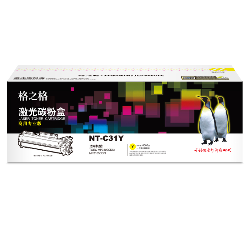 格之格(G&G) NT-C31Y 商专版黄色粉盒T-C31Y6K5T