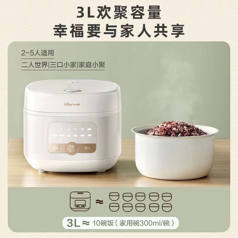小熊(bear)多功能迷你电饭煲陶瓷煲汤煮粥电饭锅智能保温预约煮饭 小熊DFB-P30D1电饭煲(3L)