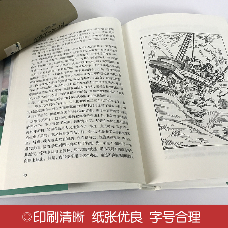 [醉染正版]鲁滨逊漂流记正版 精装 鲁滨孙鲁宾逊漂流记 原著世界名著 小学生初中版青少版 六年级下学期 外国小说