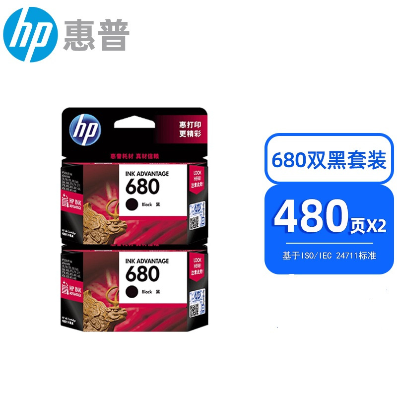 HP惠普680打印机墨盒3636 3638 2678 3838 5088 2676 2138 4538 1118