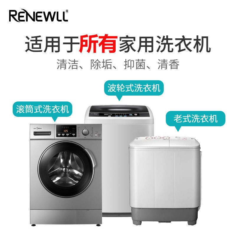 洗衣机槽清洗剂泡腾片家用全自动滚筒式杀菌消毒清洁片去污渍神器 6片不推荐