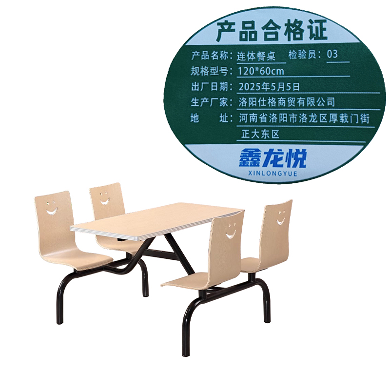 鑫龙悦连体餐桌120*60cm张高清大图