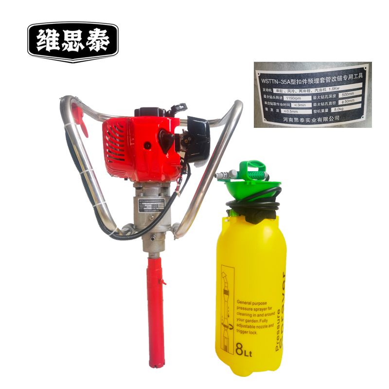 维思泰 扣件预埋套管改锚专用工具 WSTTN-35A 台