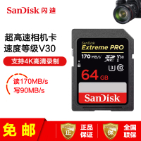 [免邮]闪迪(SanDisk) 至尊超速64G SD卡U3 读170MB/s写90MB/s 单反相机存储卡内存卡支持4K