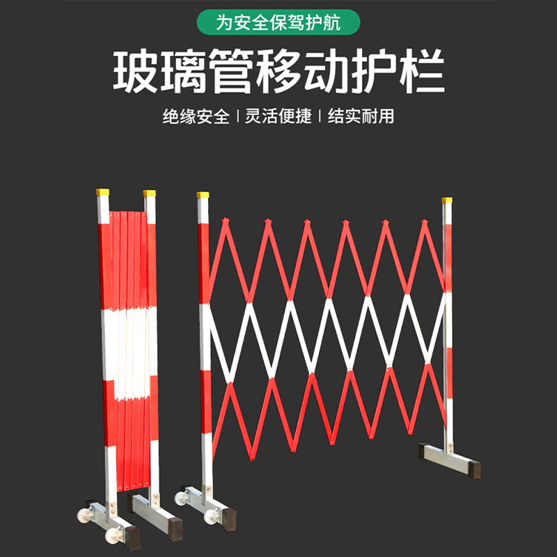 洛港 伸缩护栏网移动围栏不锈钢隔离网玻璃钢绝缘网马路应急维修护栏网