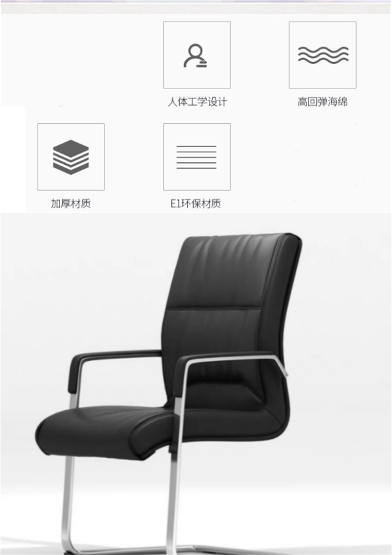 白寅 BY-GZY-0A 弓字椅 办公椅 A款 黑色西皮(单位:把)高清大图