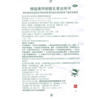 白敬宇 樟脑薄荷柳酯乳膏 10g 头痛 头昏 虫叮 蚊叮 消肿止痛