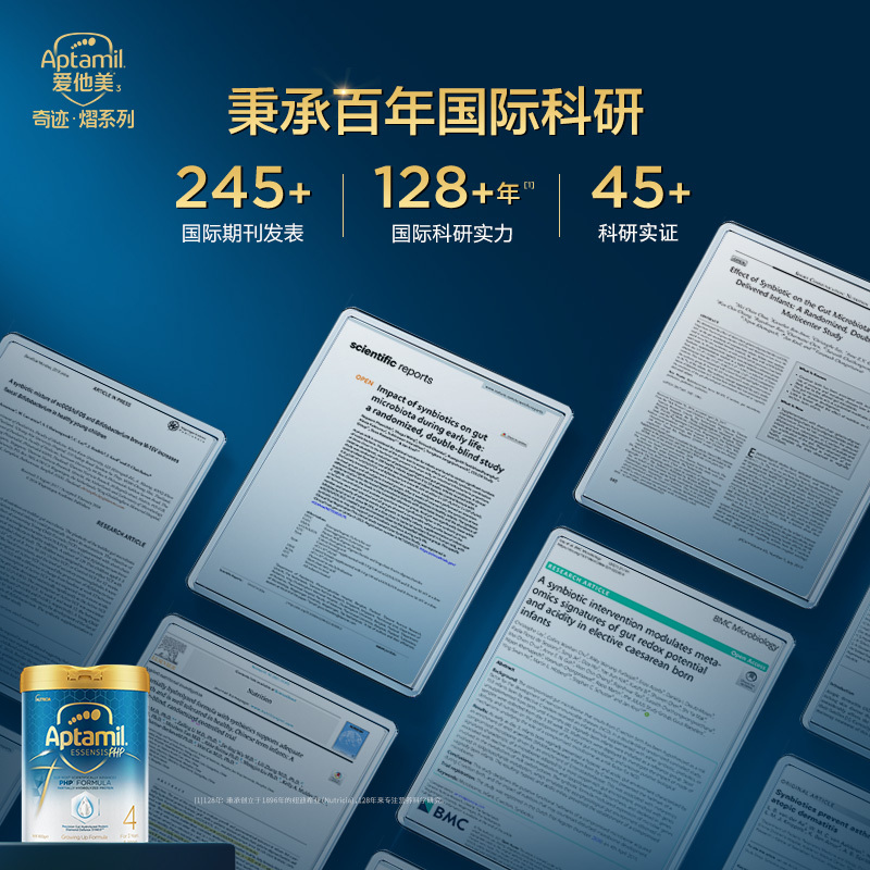 [3罐装]爱他美(Aptamil)爱他美奇迹白罐[亲熠]适度水解低敏益生菌儿童奶粉4段3岁以上900g[27年2月]