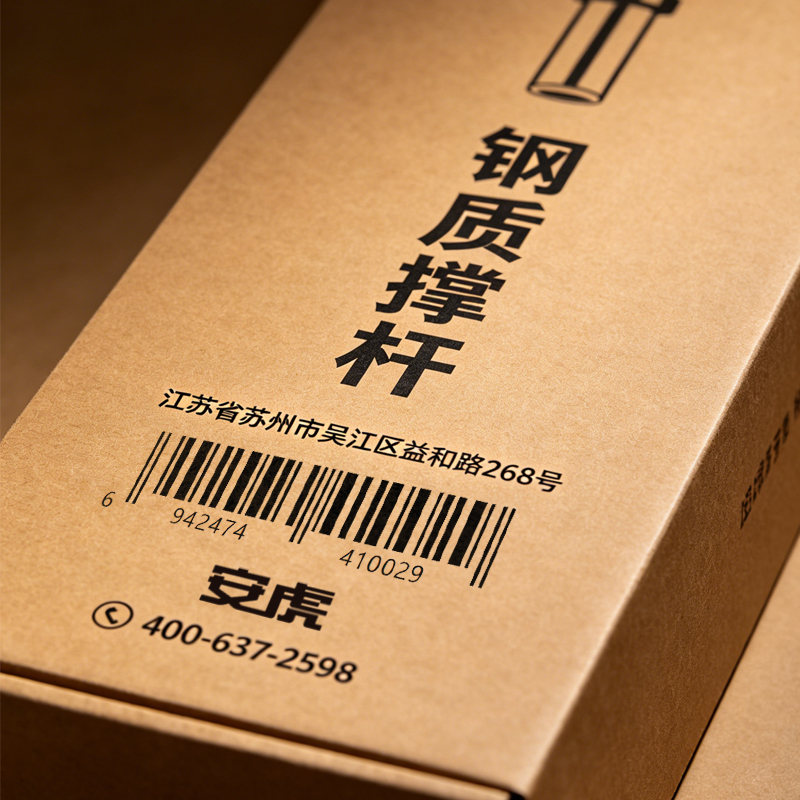 安虎 钢质撑杆 AH-CG01 根高清大图
