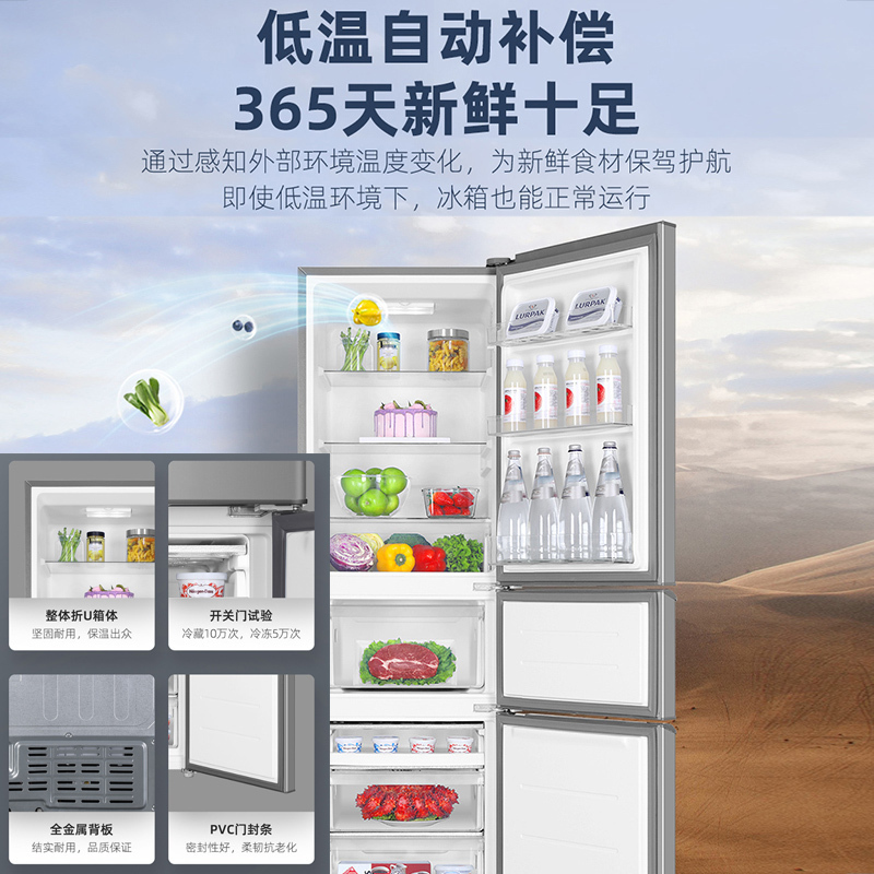 统帅(Leader)海尔出品 218升三门冰箱 小巧身材不占地 软冷冻随时切 独立三温区 BCD-218LLC3E0C9