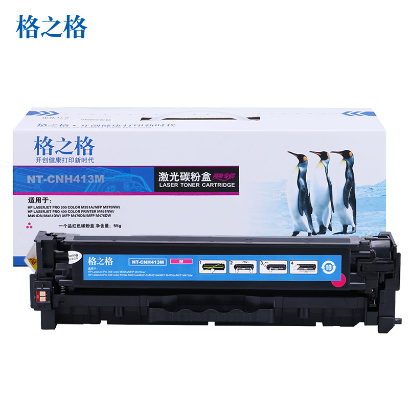 格之格CE413A 红色硒鼓 NT-CH413M适用于惠普 M451nw M475dn M351a M375nw高清大图