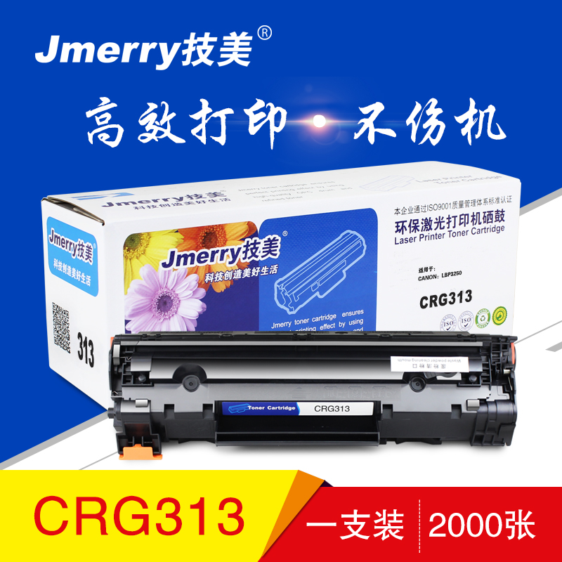 技美(Jmerry)CRG313 黑色