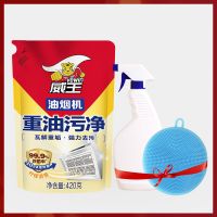 超威威王 油烟机重油污净(柠檬香型)厨房清洁剂去油去污清洁剂 1袋+1空喷壶+硅胶刷