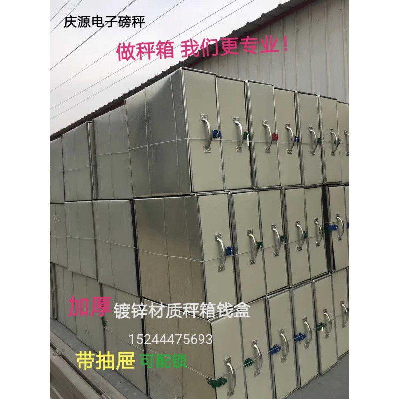 电子秤台称箱子收纳盒零钱箱带锁储物箱钱盒摆摊抽屉单层铁皮箱盒 三维工匠高清大图