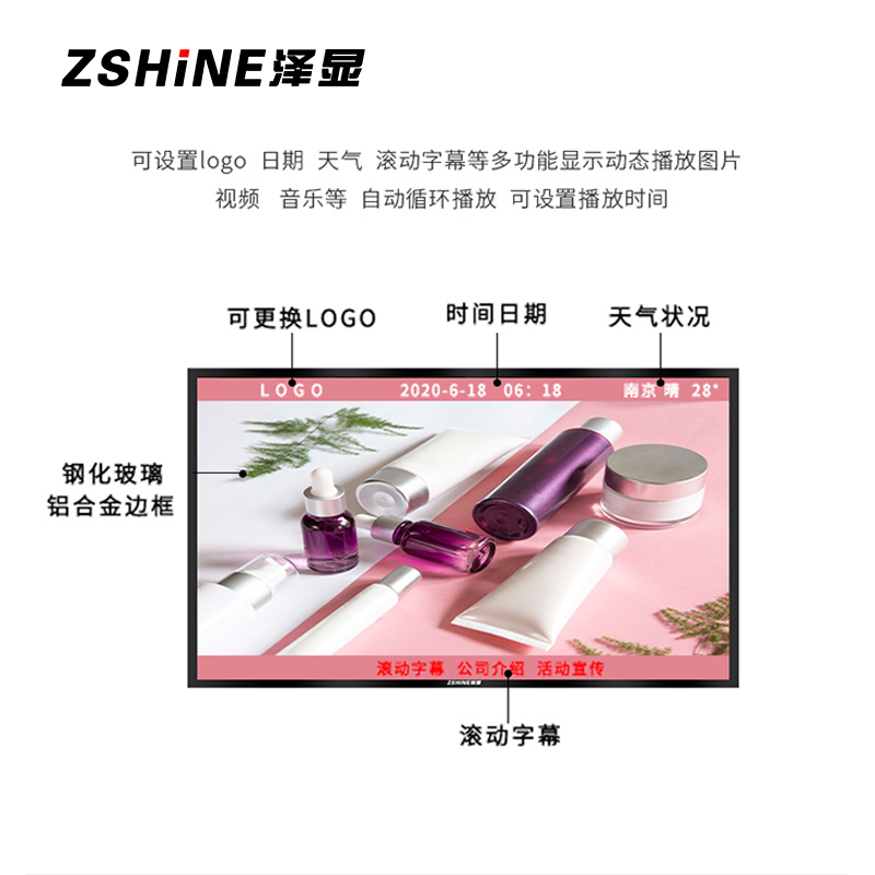 泽显(Zshine)98英寸高清壁挂式广告机windows款商务展示广告宣传数字标牌(非触摸)LC-G98B高清大图