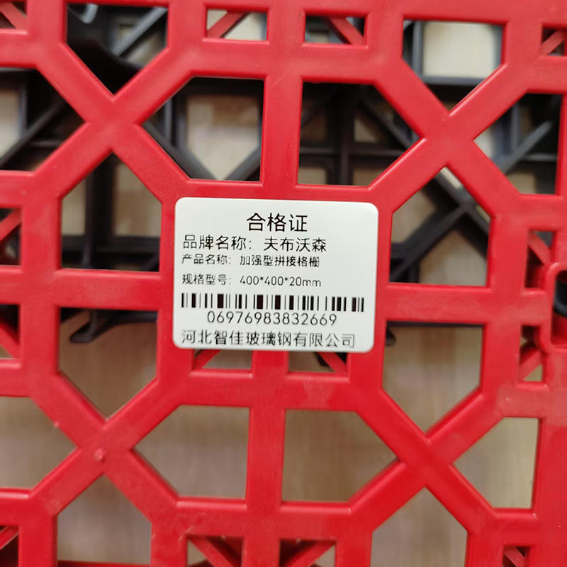 夫布沃森+加强型拼接格栅+400*400*20mm+块高清大图