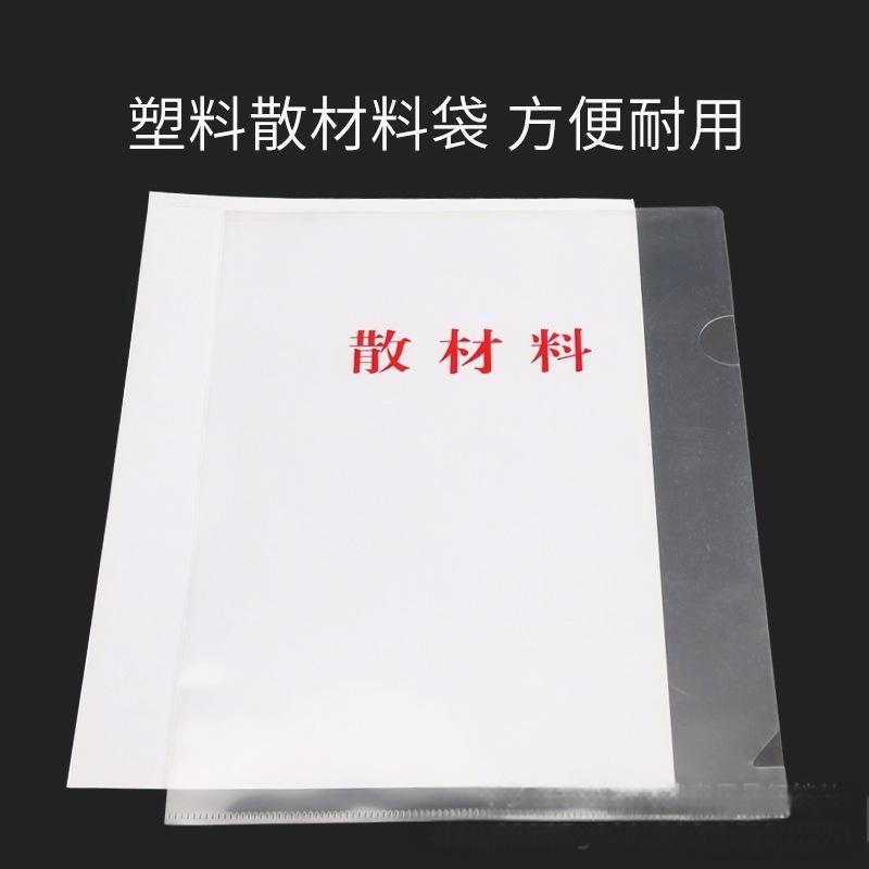 得力(deli)8868新版A4散材料袋干部人事档案袋牛皮纸塑料夹透明档案 100个装