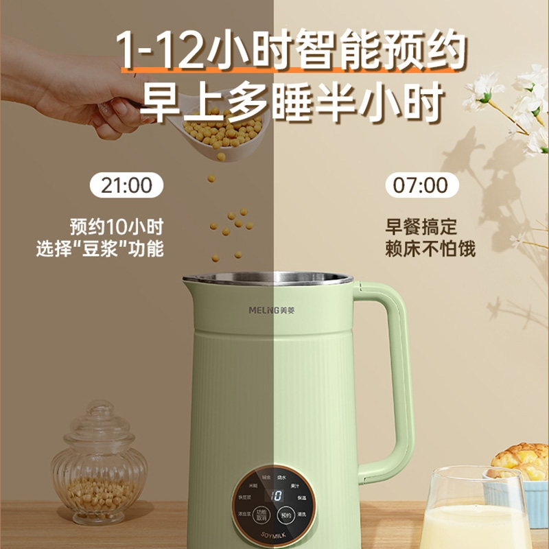 美菱(MELNG)破壁机家用小型豆浆机多功能大容量料理机_热饮1L冷饮1.2L粉色1-5人用