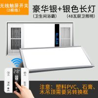 五合一卫生间风暖浴霸灯led排气扇照明一体 集成吊顶浴室取暖风机|双核金属银(无线)+48瓦厨房灯