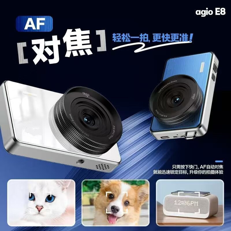 aigo爱国者E8 学生数码照相机可触屏卡片机 金属机身 64GB黑色