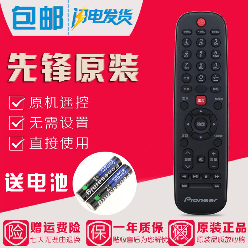 原装先锋液晶电视机遥控器LED-40B650 LED-32B501 LED-43B800S高清大图