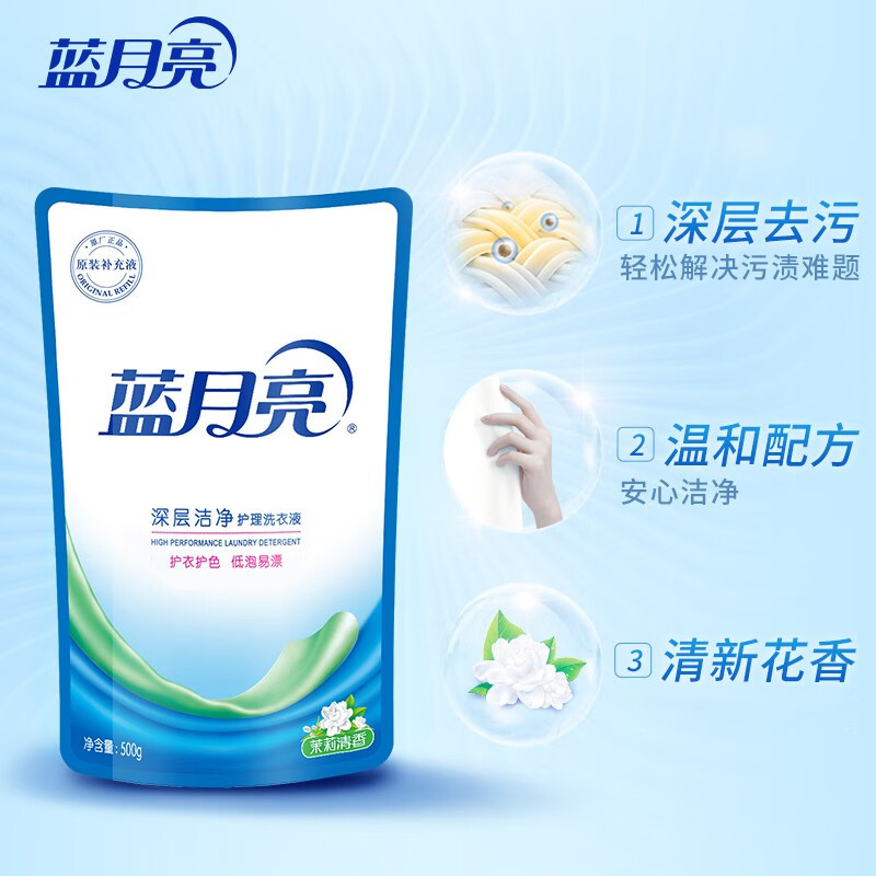 蓝月亮洗衣液去渍茉莉清香洁净洗衣液500g*1袋