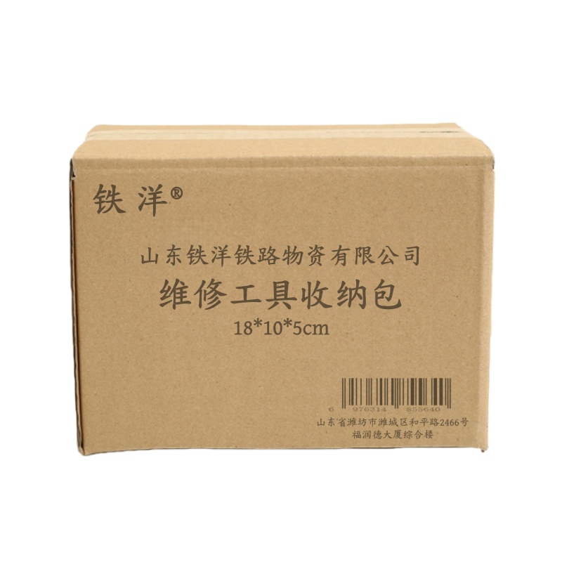 铁洋 维修工具收纳包 18*10*5cm 个高清大图