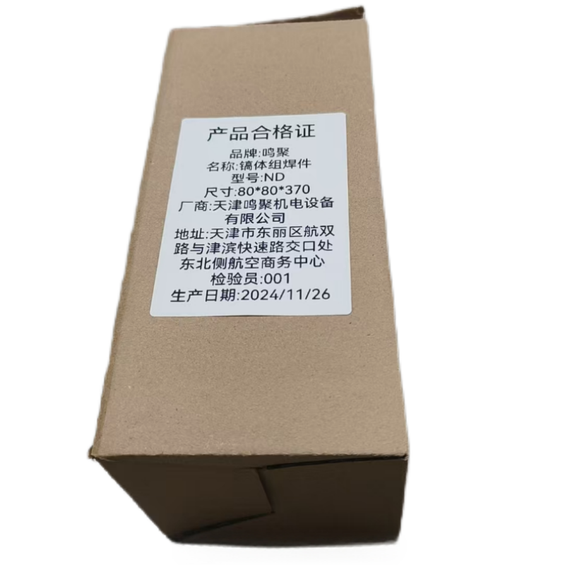 鸣聚 镐体组焊件 ND 个高清大图