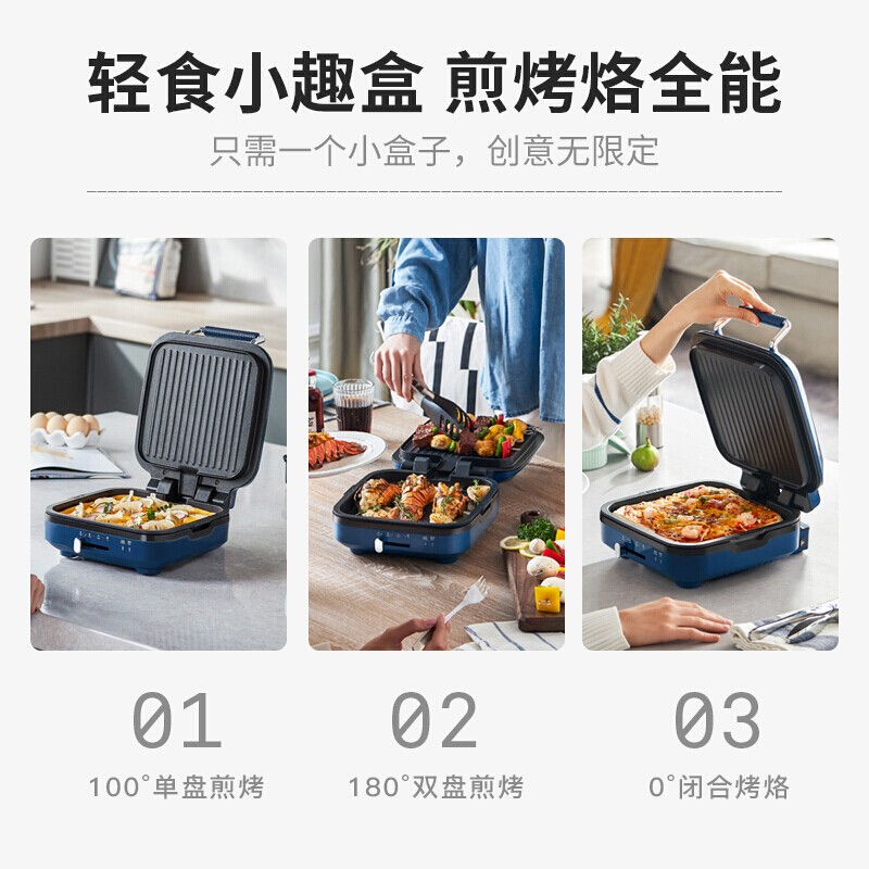 摩飞电器(Morphyrichards) 电饼铛可拆洗家庭用 智能电饼档方形烙饼锅小型电饼锅三明治早餐机煎饼锅MR860高清大图