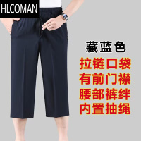 HLCOMAN夏季薄款老人冰丝裤子男松紧腰薄款中老年休闲短裤宽松爸爸八分腰 3XL体重140-160斤 拉链冰丝八分裤藏蓝色三个拉链口袋